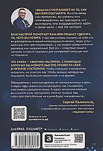 Adequate Attitude in a Couple of Minutes a Day. Happiness and Effectiveness Trainer