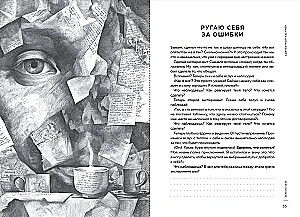 Adequate Attitude in a Couple of Minutes a Day. Happiness and Effectiveness Trainer