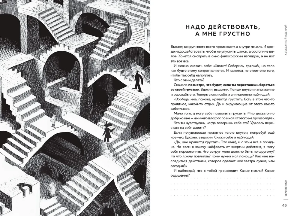 Adequate Attitude in a Couple of Minutes a Day. Happiness and Effectiveness Trainer