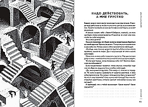 Adequate Attitude in a Couple of Minutes a Day. Happiness and Effectiveness Trainer