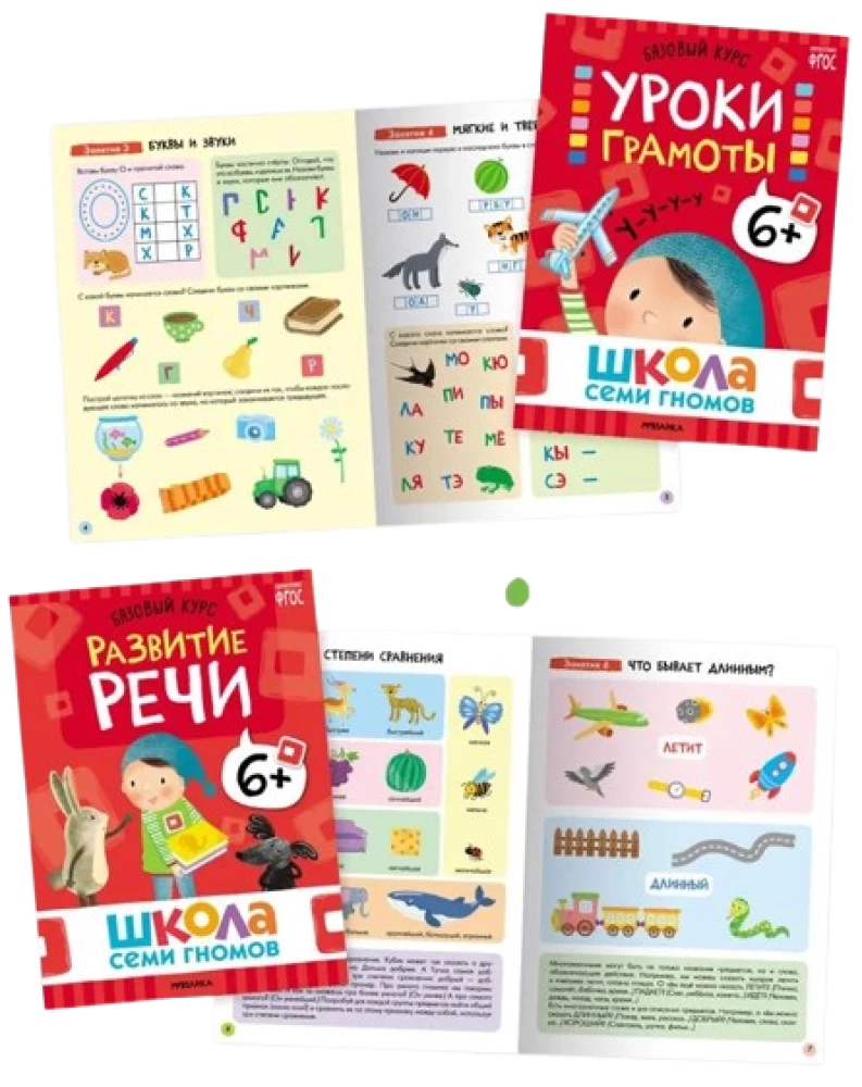 Szkoła Siedmiu Krasnoludków. Roczny kurs podstawowy. Zestaw 6+