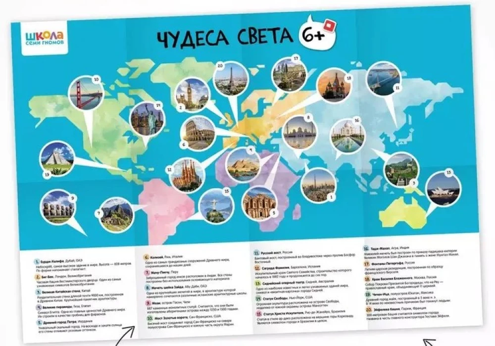 Szkoła Siedmiu Krasnoludków. Roczny kurs podstawowy. Zestaw 6+