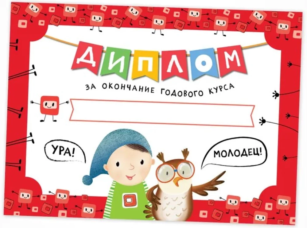 Szkoła Siedmiu Krasnoludków. Roczny kurs podstawowy. Zestaw 6+