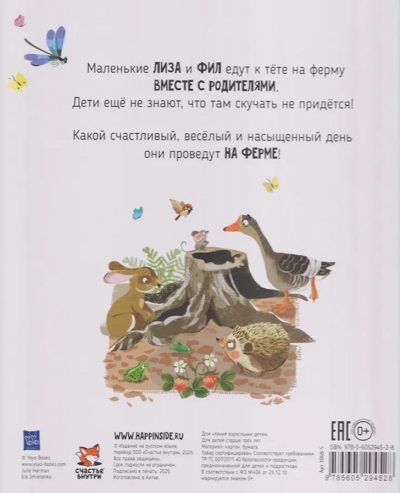 Der beste Tag. Abenteuer von Bruder und Schwester