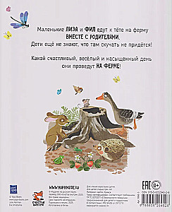 Der beste Tag. Abenteuer von Bruder und Schwester