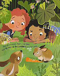 Der beste Tag. Abenteuer von Bruder und Schwester