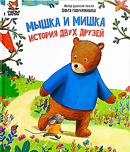 Die Maus und der Bär