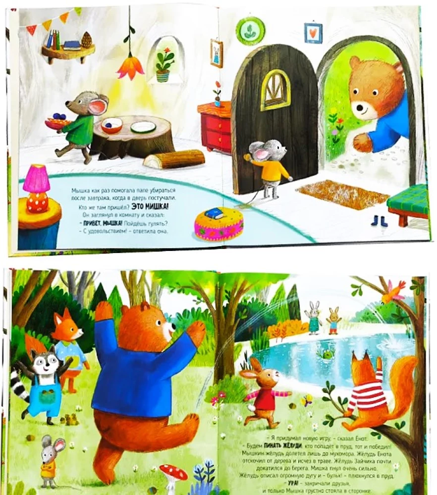 Die Maus und der Bär