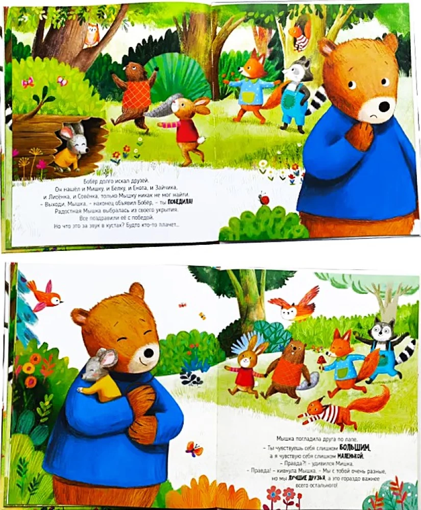 Die Maus und der Bär