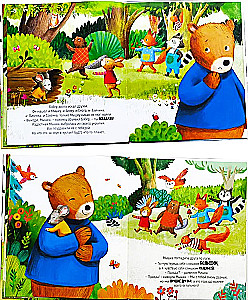 Die Maus und der Bär