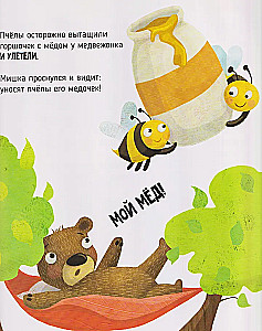 Süßes Abenteuer des Bärenjungen