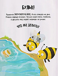 Süßes Abenteuer des Bärenjungen