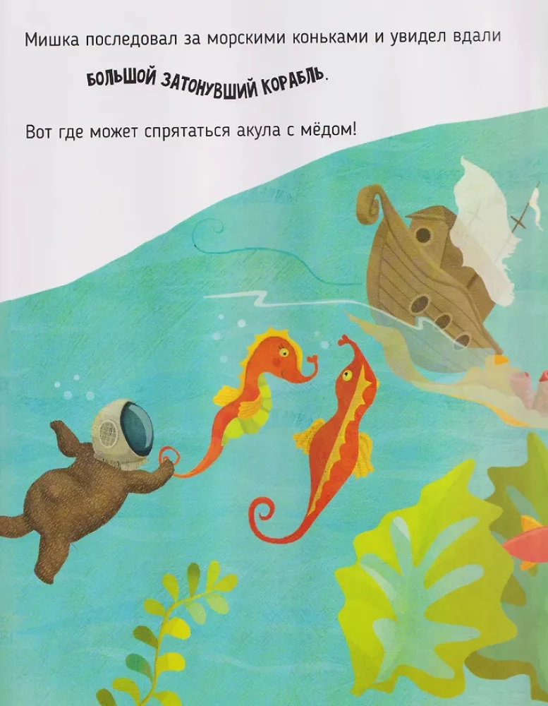 Süßes Abenteuer des Bärenjungen