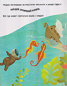 Süßes Abenteuer des Bärenjungen