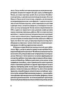 Kopeysk Maniac: The Life and Crimes of Vyacheslav Yaikov