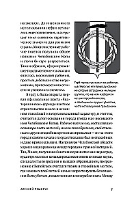 Kopeysk Maniac: The Life and Crimes of Vyacheslav Yaikov