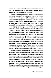 Kopeysk Maniac: The Life and Crimes of Vyacheslav Yaikov