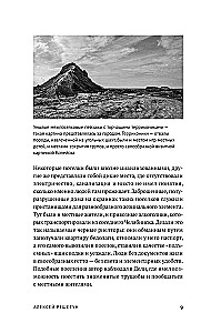 Kopeysk Maniac: The Life and Crimes of Vyacheslav Yaikov