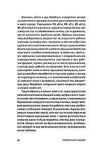 Kopeysk Maniac: The Life and Crimes of Vyacheslav Yaikov