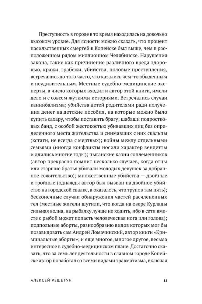 Kopeysk Maniac: The Life and Crimes of Vyacheslav Yaikov