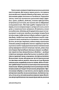 Kopeysk Maniac: The Life and Crimes of Vyacheslav Yaikov