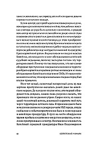 Kopeysk Maniac: The Life and Crimes of Vyacheslav Yaikov