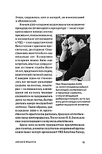 Kopeysk Maniac: The Life and Crimes of Vyacheslav Yaikov