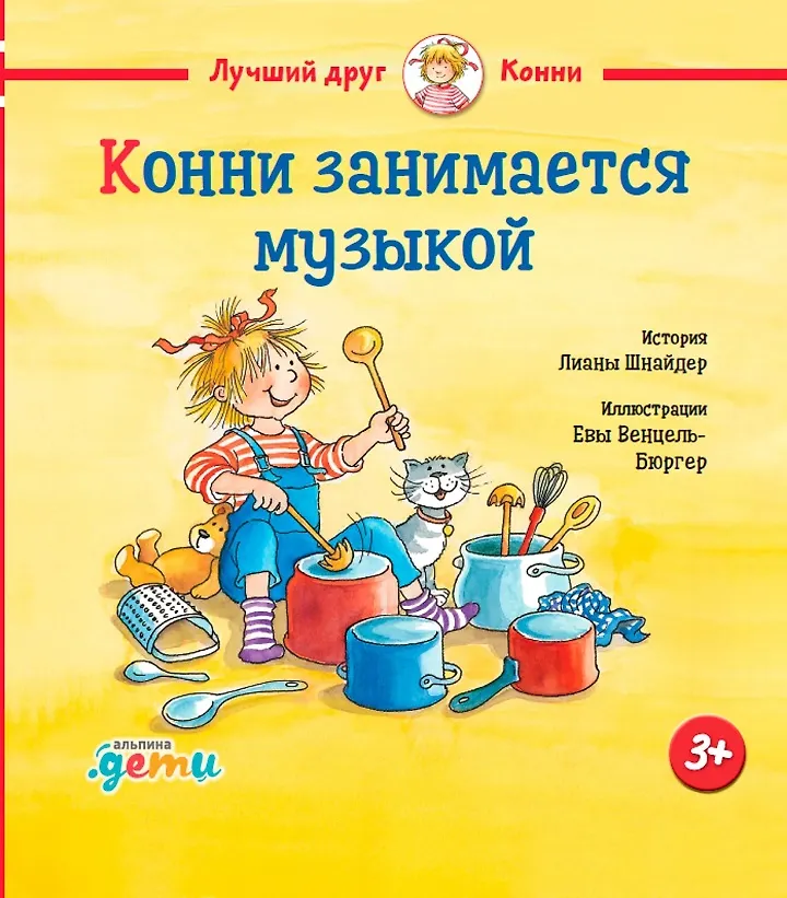 Koni zajmuje się muzyką