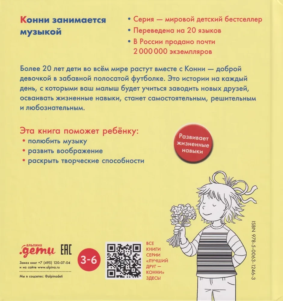 Connie is into music