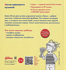 Connie is into music