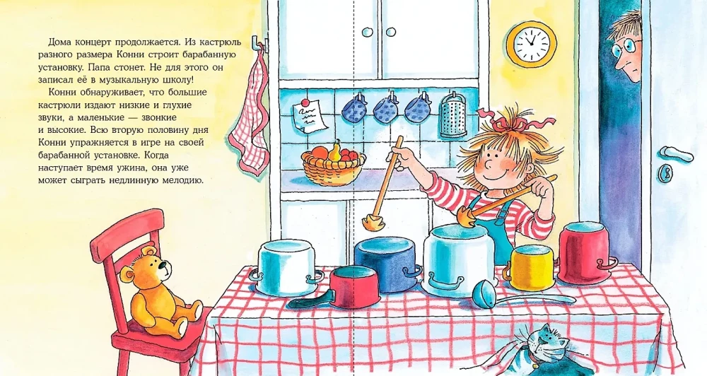 Connie is into music