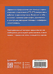 Język rosyjski. Kieszonkowy przewodnik