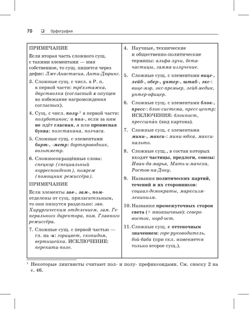 Język rosyjski. Kieszonkowy przewodnik