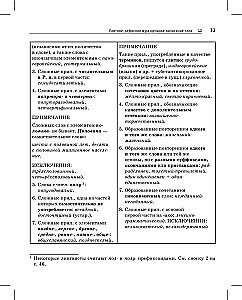 Język rosyjski. Kieszonkowy przewodnik