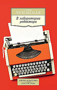 W laboratoriach redaktora