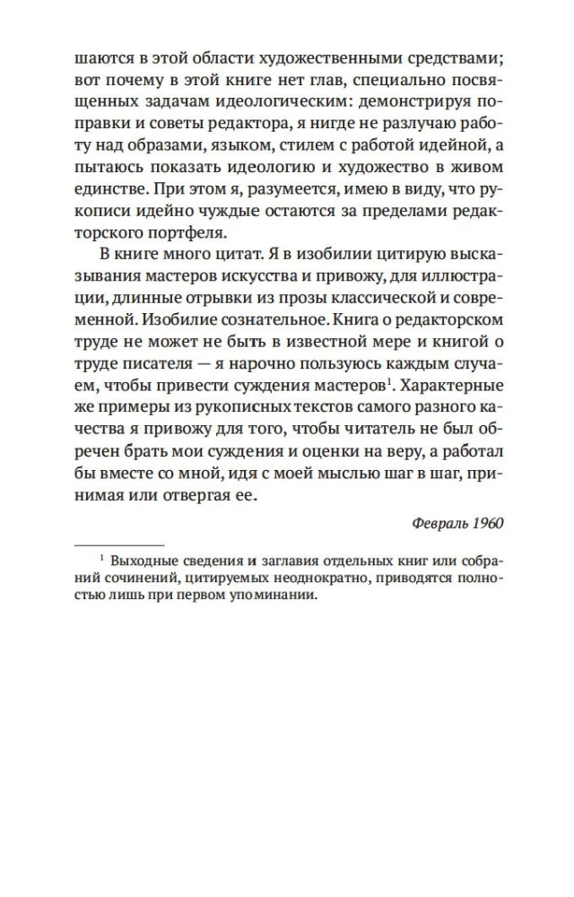 W laboratoriach redaktora