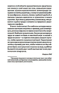 W laboratoriach redaktora