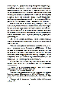 W laboratoriach redaktora