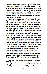 W laboratoriach redaktora