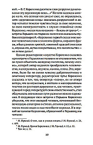 W laboratoriach redaktora