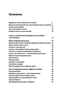 Write Without Rules: Literacy and Speech in Business and Personal Communication