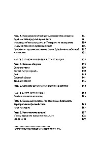 Write Without Rules: Literacy and Speech in Business and Personal Communication