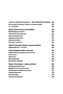 Write Without Rules: Literacy and Speech in Business and Personal Communication