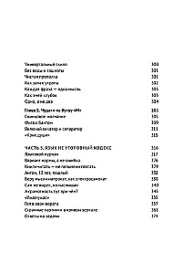 Write Without Rules: Literacy and Speech in Business and Personal Communication