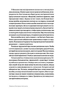 Write Without Rules: Literacy and Speech in Business and Personal Communication