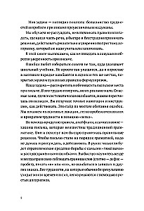 Write Without Rules: Literacy and Speech in Business and Personal Communication