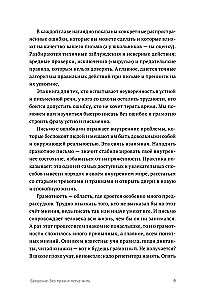 Write Without Rules: Literacy and Speech in Business and Personal Communication