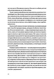 Write Without Rules: Literacy and Speech in Business and Personal Communication