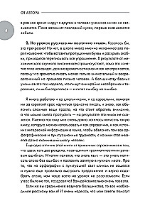 Kes kardab vene keele keerukust? Lihtsad seletused kõigile, kes soovivad korrektselt kirjutada