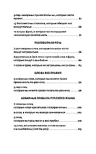 How to Write Correctly? Speaking and Writing Without Mistakes